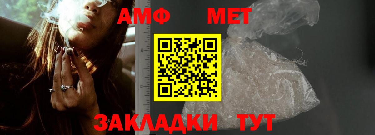Amphetamine  Вход с VPN  Старая Купавна  Amphetamine Розовый  АМФ 