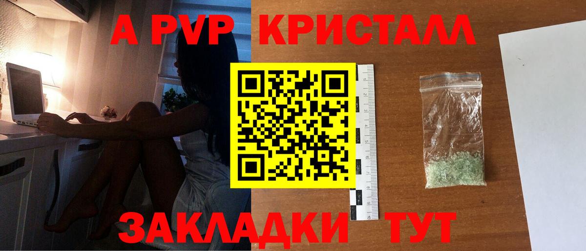 Alfa_PVP мука Старая Купавна