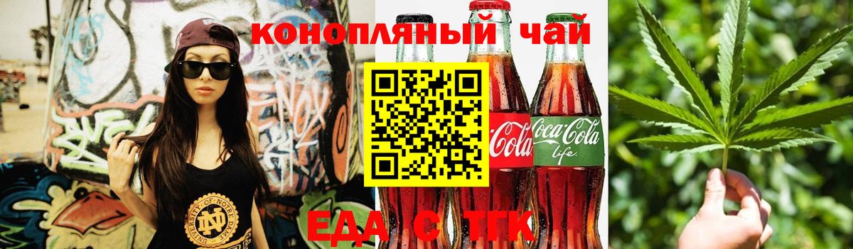 Старая Купавна  Еда ТГК марихуана  Вход с VPN 