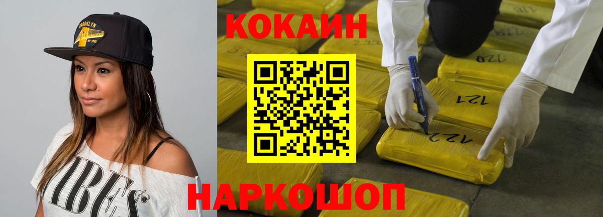 Старая Купавна  Cocaine  КОКАИН Columbia  Вход с VPN  Кокаин 99% 