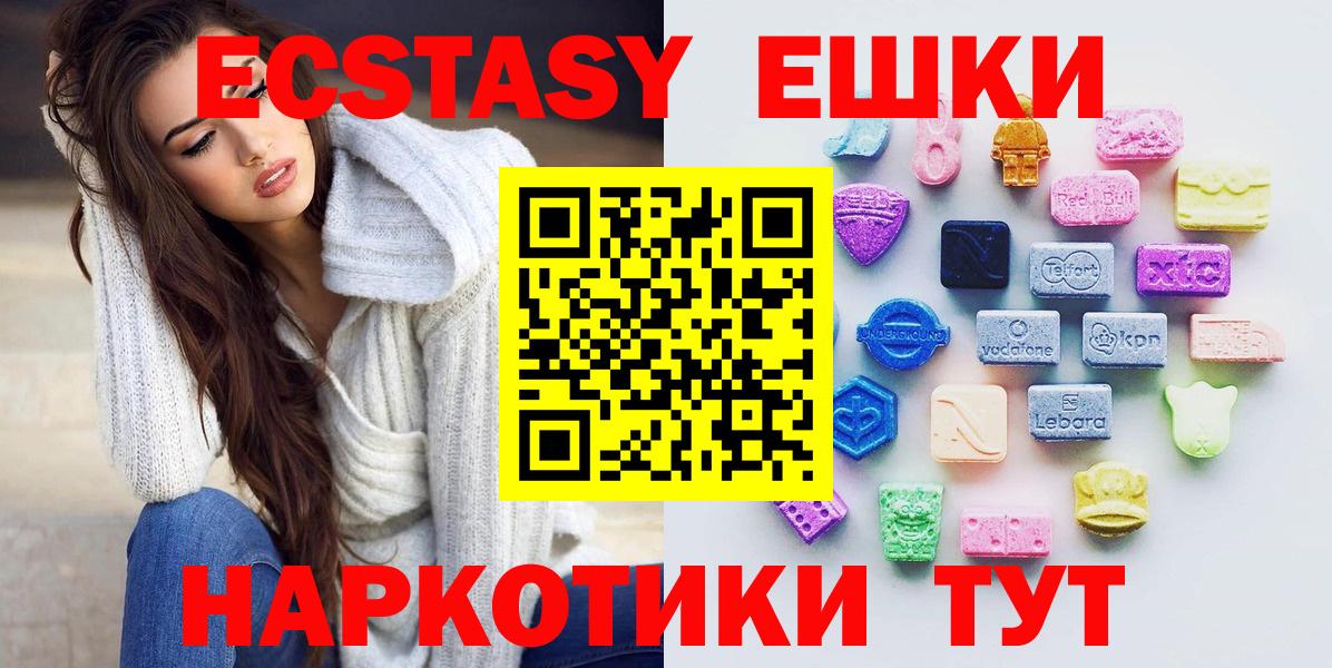 Экстази MDMA  Ecstasy  Старая Купавна  ЭКСТАЗИ XTC  Вход с VPN 
