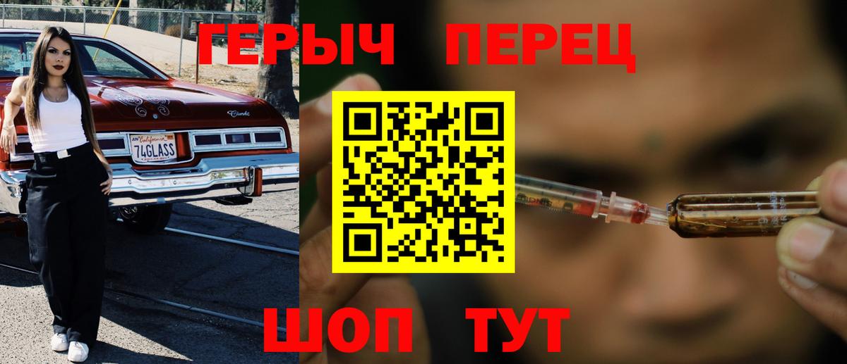Героин  ГЕРОИН гречка  Вход с VPN  Старая Купавна 