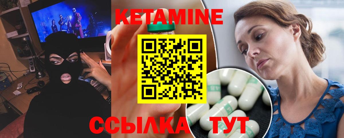 Старая Купавна  darknet наркотические препараты  КЕТАМИН ketamine  Вход с VPN  КЕТАМИН VHQ 