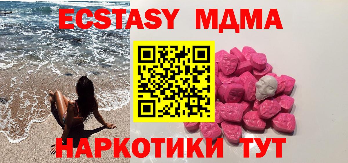 МДМА crystal  МДМА VHQ  Вход с VPN  MDMA  Старая Купавна 