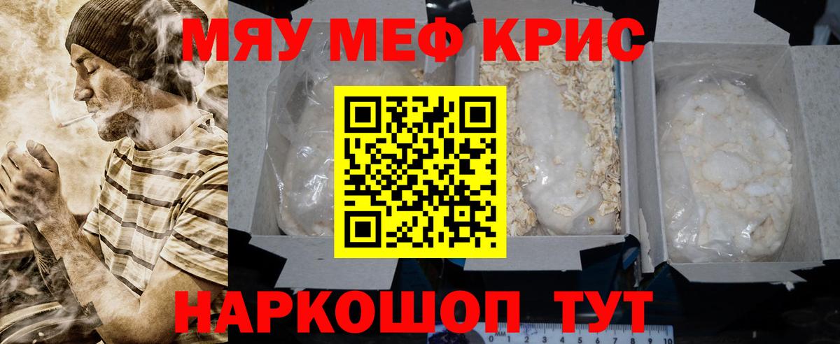 МЯУ-МЯУ  как найти наркотики  Вход с VPN  Старая Купавна  Мефедрон 4 MMC  Мефедрон 4 MMC 