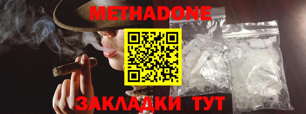 Старая Купавна  Метадон белоснежный  shop наркотические препараты  Вход с VPN 