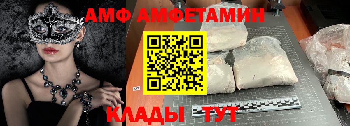 МЕТАМФЕТАМИН Methamphetamine  Вход с VPN  Старая Купавна 