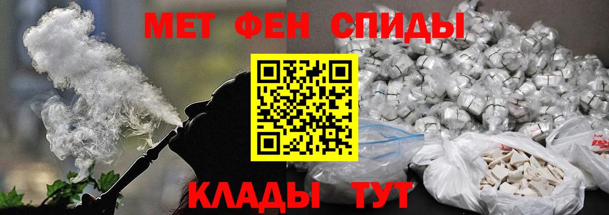 МЕТАМФЕТАМИН кристалл Старая Купавна