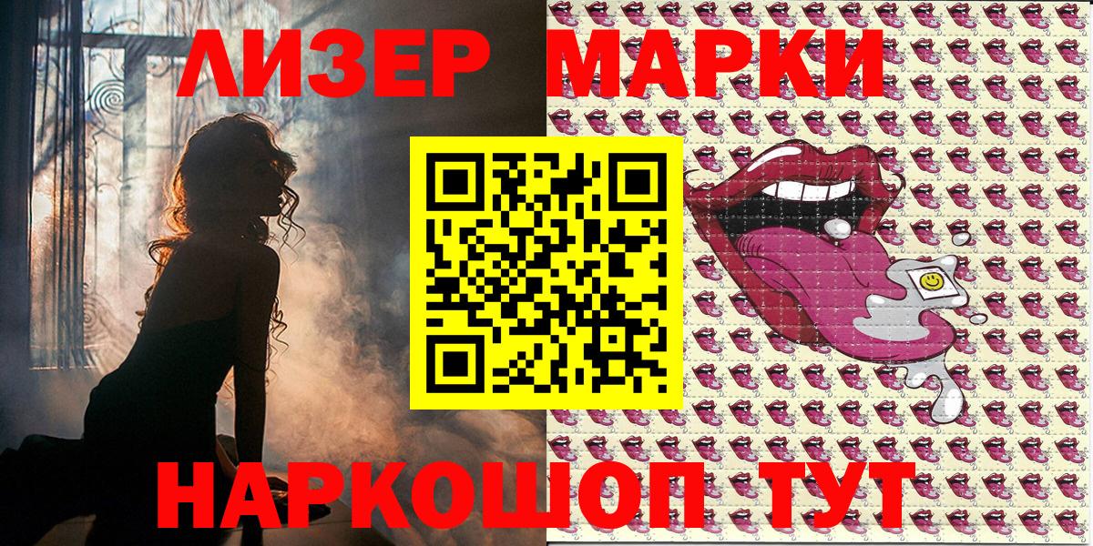 Наркотические марки 1500мкг  Марки N-bome  Старая Купавна  Вход с VPN 