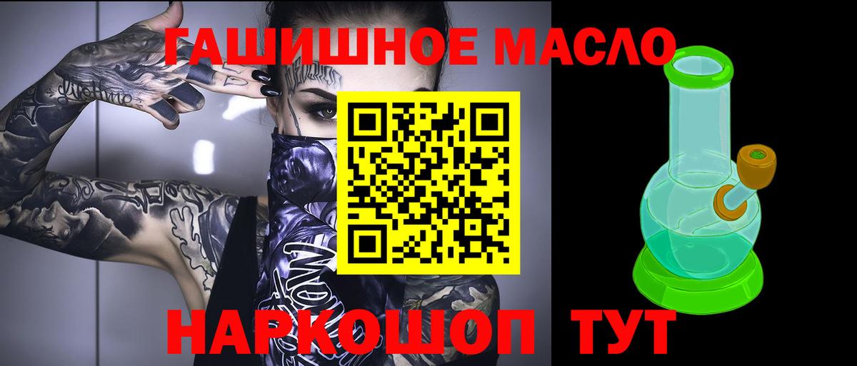 Старая Купавна  Дистиллят ТГК THC oil  Вход с VPN  ТГК концентрат 