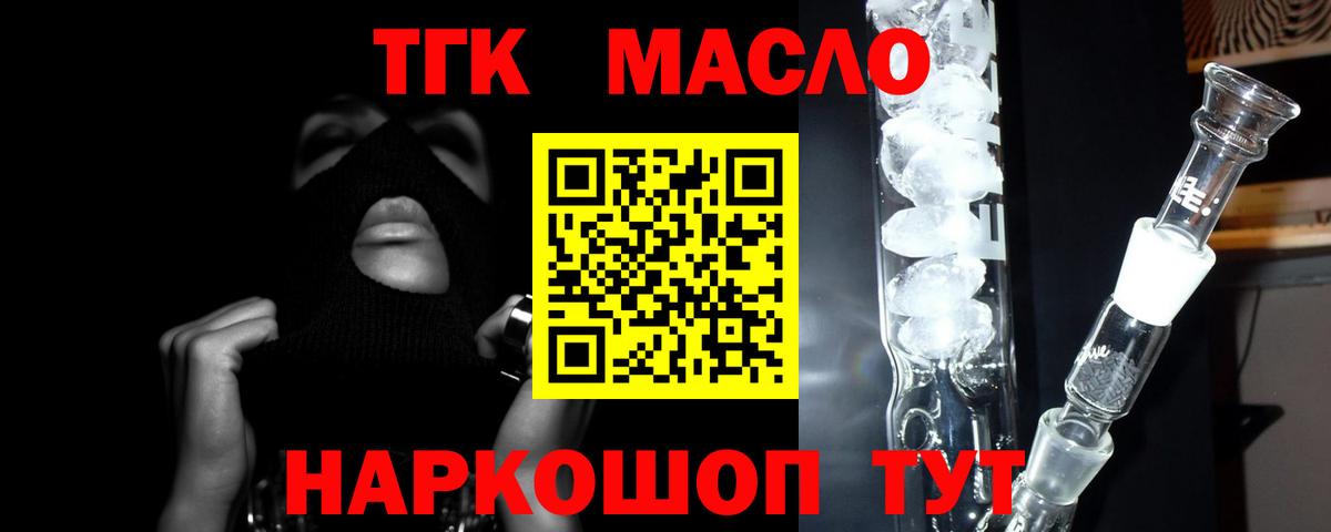 Дистиллят ТГК вейп с тгк Старая Купавна