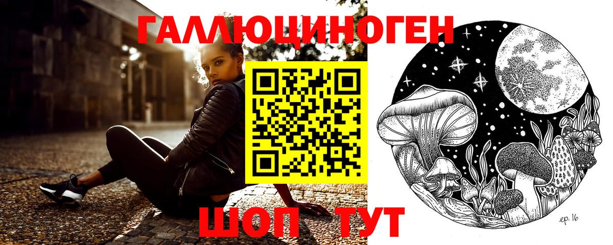 Галлюциногенные грибы Cubensis Старая Купавна